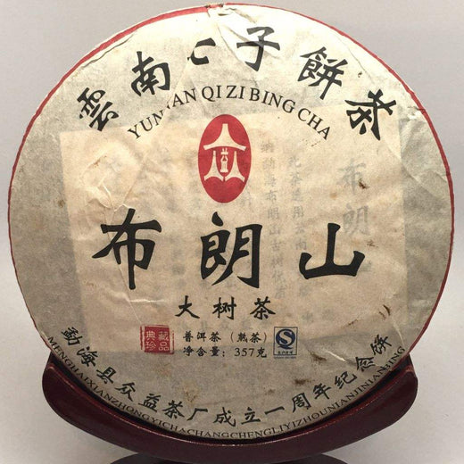 2014 Shou Puerh Tea Cake...357g Ripe Pressed Dark Tea...